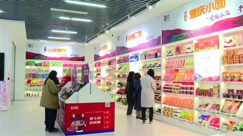重庆农特产品吸引了很多市民前来选购
